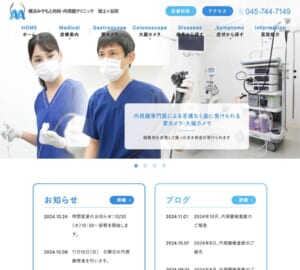 ショッピングセンター内の医院で通院に便利「横浜みやもと内科・内視鏡クリニック 保土ヶ谷院」